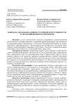 Вопросы содержания административной ответственности за незаконный оборот наркотиков