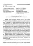 Необходимые условия для рассмотрения ходатайства о помиловании