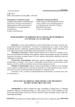 Возбуждение уголовного дела и права потерпевшего: аргументы "за" и "против"