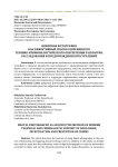 Цифровая фотография как эффективный способ современного технико-криминалистического обеспечения раскрытия, расследования и предупреждения преступлений