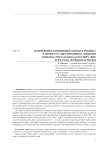 Application of the сonvention on the child's rights in the course of education in Slovakia
