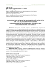 Назначение и производство компьютерной экспертизы при расследовании преступлений, совершенных с использованием сети Интернет: проблемы теории и практики