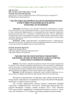 Участие подразделений по делам несовершеннолетних в оперативно-розыскной деятельности: проблемы, пути решения