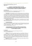 К вопросу о правовых формах участия несовершеннолетних свидетелей и потерпевших на досудебных стадиях уголовного процесса
