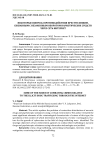 Некоторые вопросы противодействия преступлениям, связанным с незаконным оборотом наркотических средств через сеть Интернет