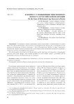 К вопросу о повышении пенсионного возраста в Российской Федерации