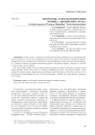 Некоторые аспекты понимания термина «дисциплина труда»