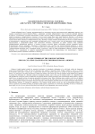 Об одном варианте метода Годунова для расчета упругопластической деформации среды