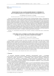 Некоторые результаты численной оценки устойчивости двухуровневой конститутивной модели ГЦК-поликристалла