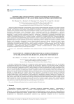 Верификация термогидромеханической модели промерзания влагонасыщенного грунта на основе лабораторных экспериментов