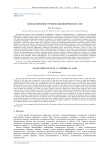 Плоское вихревое течение в цилиндрическом слое
