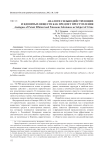 Аналоги сильнодействующих и ядовитых веществ как предмет преступления