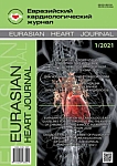 1, 2021 - Евразийский кардиологический журнал