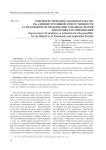 Совершенствование законодательства об административной ответственности за незаконное использование товарных знаков и практики его применения