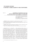 Медицинская помощь в системе обязательного социального страхования