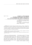 К вопросу о прекращении трудовых отношений с работником по сокращению численности или штата