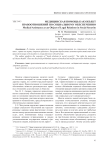 Медицинская помощь как объект правоотношений по социальному обеспечению