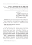 К вопросу распространения действия закона Российской Федерации «О защите прав потребителей» на правоотношения по договорам страхования