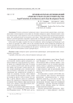 Правовая охрана произведений архитектуры и градостроительства