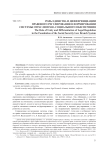 Роль единства и дифференциации правового регулирования в формировании системы отрасли права социального обеспечения