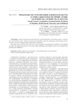 Проблемы систематизации законодательства о социальном обеспечении семьи, материнства, отцовства и детства
