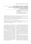 Актуальные вопросы заключения и прекращения срочных трудовых договоров