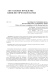 Мотивы расторжения брака по российскому семейному праву