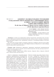 К вопросу об обязательном страховании гражданской ответственности за причинение вреда в связи с эксплуатацией лифтов в многоквартирных домах