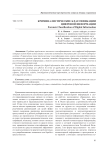 Криминалистические классификации цифровой информации