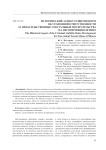 Исторический аспект развития норм об уголовной ответственности за ненасильственные сексуальные посягательства на несовершеннолетних