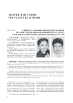 К вопросу о формировании центральных органов управления образованием в 1917–1918 гг