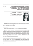 Основные принципы предоставления медицинской и лекарственной помощи сквозь призму исторического анализа развития здравоохранения