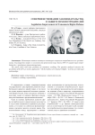 Совершенствование законодательства о защите прав потребителей