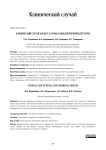 Клинический случай абсцесса почки и околопочечной клетчатки
