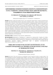 Корреляционные особенности мукозита полости рта и психологического статуса у пациентов с плоскоклеточным раком слизистой оболочки рта, находящихся на этапе химиолучевой терапии