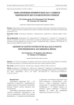 Оценка когнитивных функций по шкале MOCA у пациентов эндокринологического и кардиологического профилей