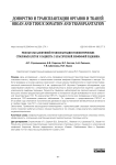 Результаты аллогенной трансплантации гемопоэтических стволовых клеток у пациента с классической лимфомой Ходжкина