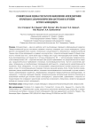 Сравнительная оценка результатов выполнения аппендэктомии открытым и лапароскопическим доступами в лечении острого аппендицита
