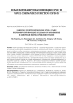 Пациенты с хронической болезнью почек 5 стадии и коронавирусной инфекцией. Отдельные организационные и клинические вопросы проведения терапии