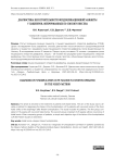 Диагностика несостоятельности фундопликационной манжеты у пациентов, оперированных по способу Ниссена