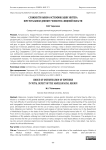Сложности выбора остеофиксации эпитеза при тотальном дефекте челюстно-лицевой области