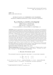 Краевая задача со смещением для уравнения параболо-гиперболического типа третьего порядка