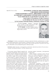Правовые аспекты обоснования союзнической помощи антибольшевистскому движению в России на примере заявления германского канцлера Максимилиана Баденского (осень 1918 г.)