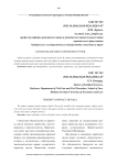 Элементы договора перевозки грузов