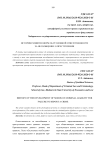 История развития норм об уголовной ответственности за несообщение о преступлении