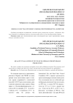 Оценка качества орехового сырья для производства напитков