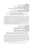 История и перспективы развития российско-китайского межрегионального приграничного сотрудничества на Дальнем Востоке
