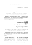 Социализация - фундаментальная платформа развития цифровой экономики и непрерывного благополучия