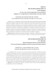 Теоретико-методологические основы селективной региональной политики государства