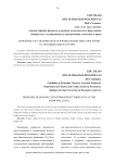 Проблемы составления долгосрочных бюджетных прогнозов на муниципальном уровне